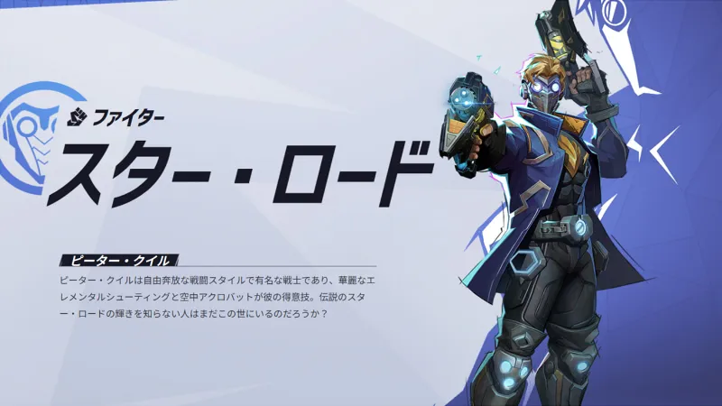 マーベルライバルズ 初心者おすすめ