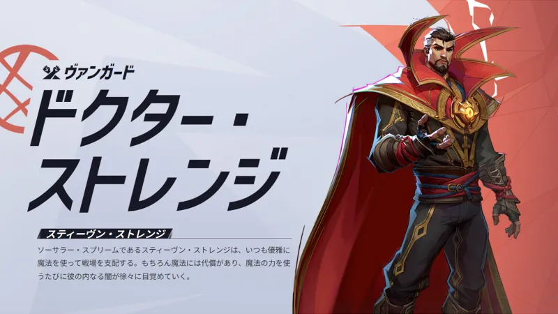 マーベルライバルズ 最強キャラ