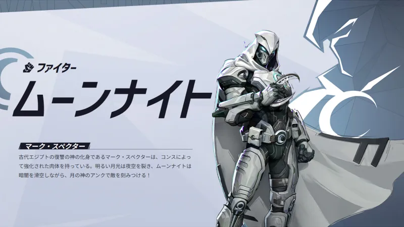 マーベルライバルズ 最強キャラ