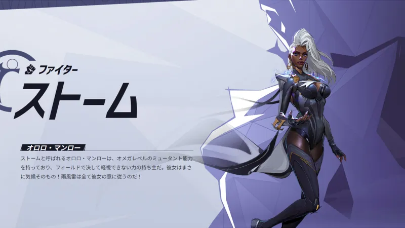 マーベルライバルズ 最強キャラ