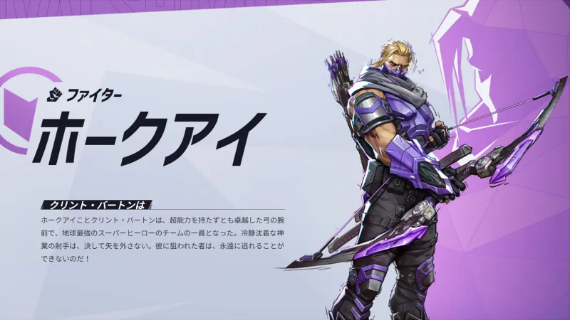 マーベルライバルズ 最強キャラ