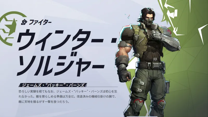 マーベルライバルズ 最強キャラ