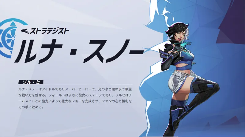 マーベルライバルズ 最強キャラ