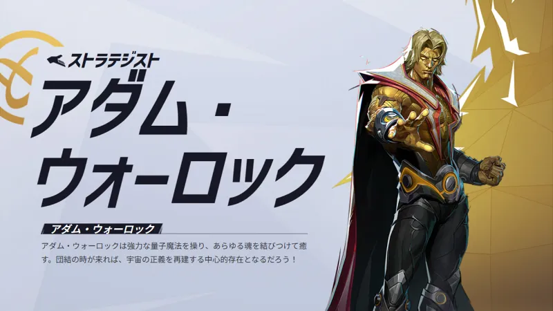 マーベルライバルズ 最強キャラ