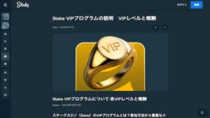 stake