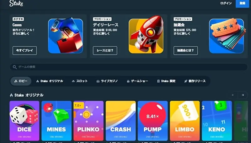 オンラインカジノ 仮想通貨 ステークカジノ