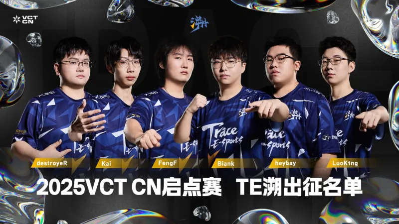 VCT Masters Bangkok Trace Esports