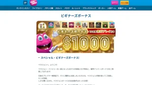 ベラジョンカジノ