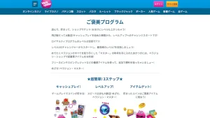 ベラジョンカジノ