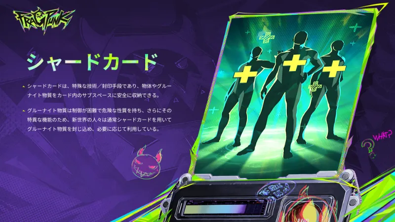 FragPunk シャードカード 1