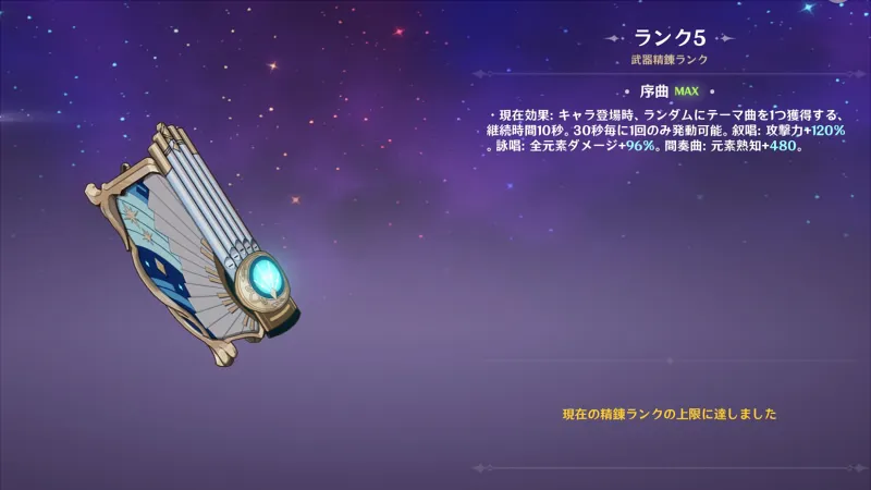 原神 ヴァレサ