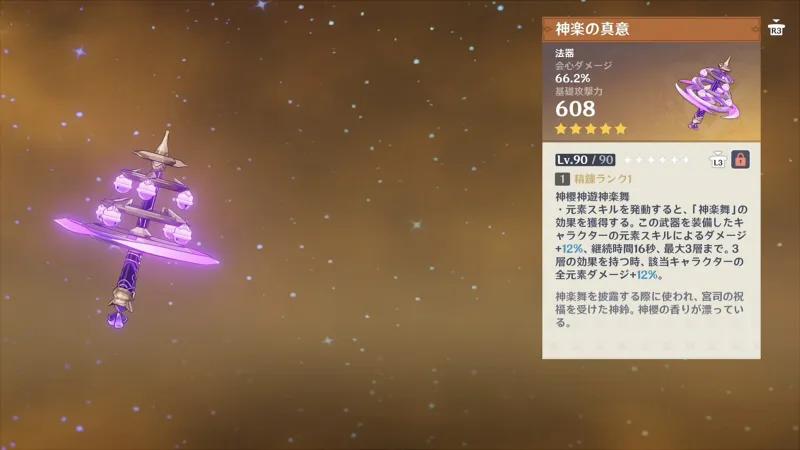 原神 ヴァレサ