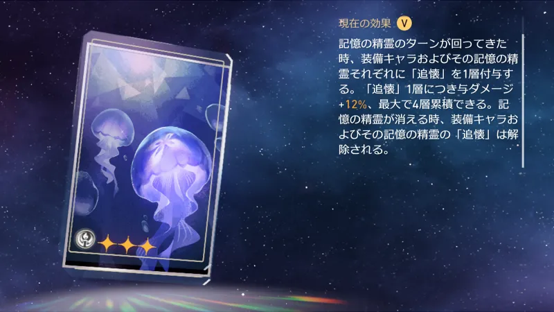 崩壊スターレイル キャストリス