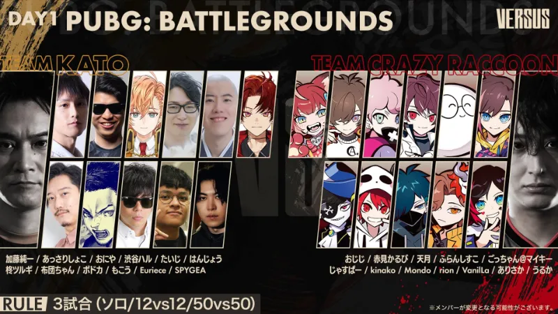 VERSUS PUBG メンバー