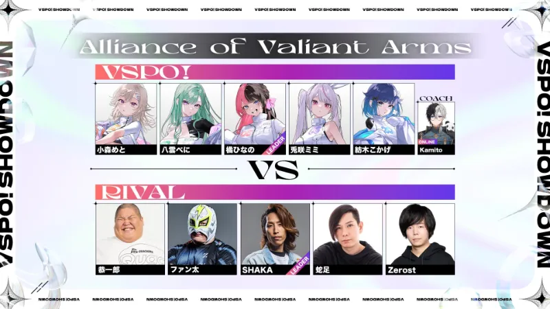 ぶいすぽっ！VSPO!SHOWDOWN valorantメンバータペストリー5点