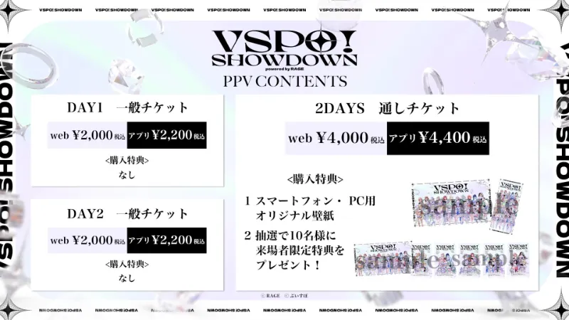VSPO!SHOWDOWN PPV 2