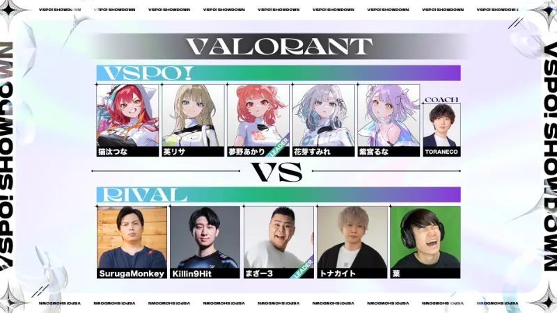 VSPO!SHOWDOWN Valorant 2