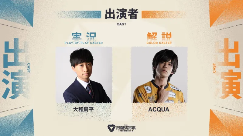 VTuber最協決定戦ストリートファイター6第一幕 実況解説