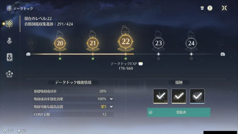 鳴潮 初心者