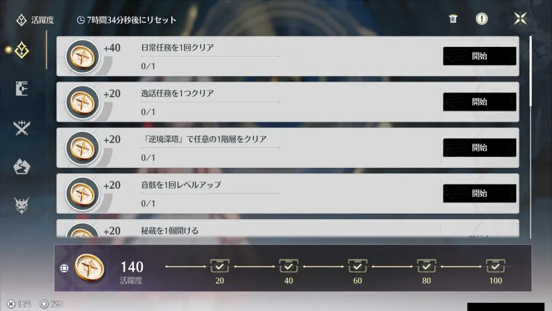 鳴潮 初心者