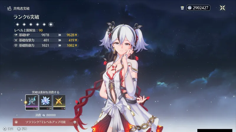 鳴潮 初心者