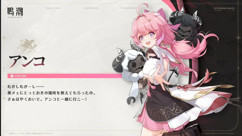 鳴潮 リセマラ