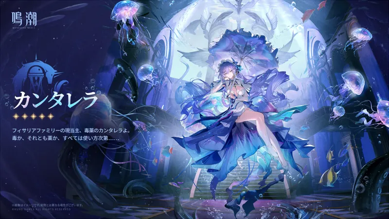 鳴潮 最強キャラランキング