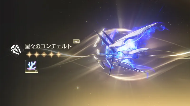 鳴潮 カンタレラ 武器