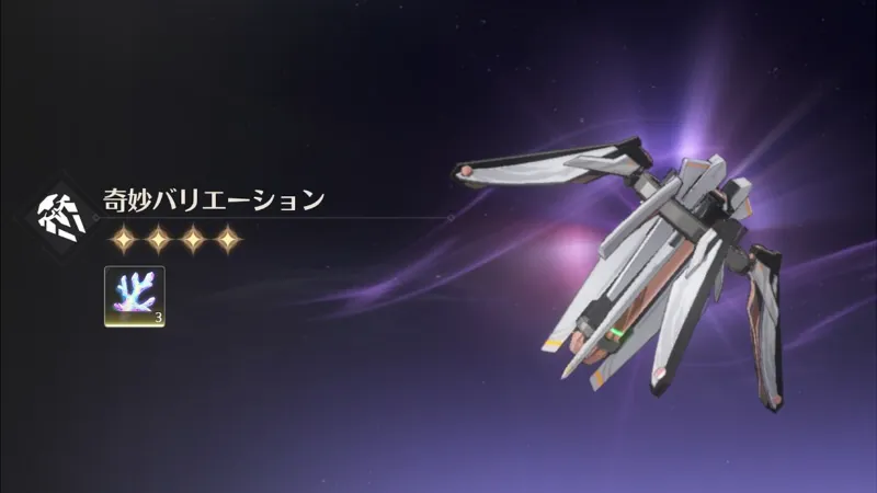 鳴潮 カンタレラ 武器