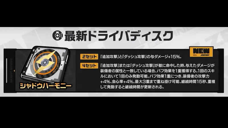ゼンゼロ 0号 アンビーディスク