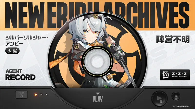 ゼンゼロ 0号 アンビー