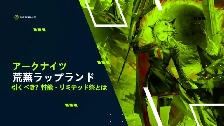 崩壊スターレイル】飛霄(ひしょう)は引くべき？遺物や光円錐