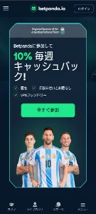 ベットパンダカジノ 登録方法 1