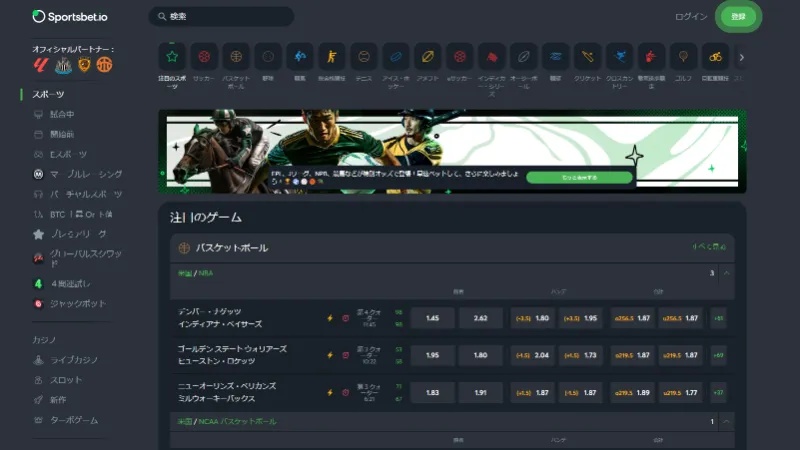 ブックメーカー 日本語 Sportsbet.io