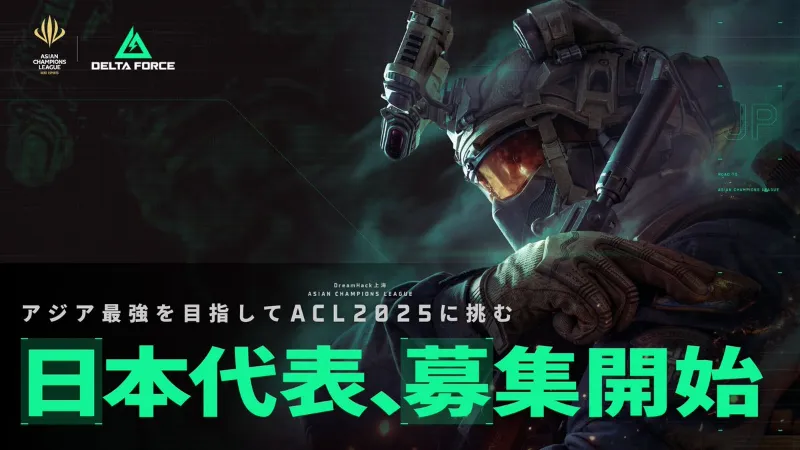Delta Force 日本代表 1
