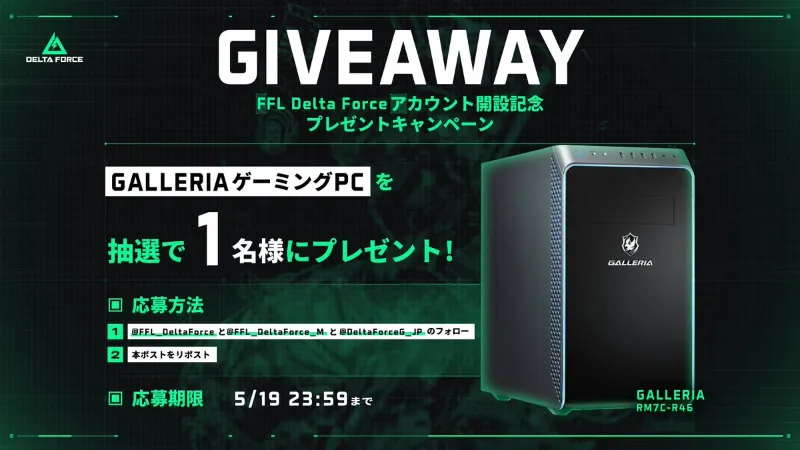 Delta Force 日本代表応援キャンペーン
