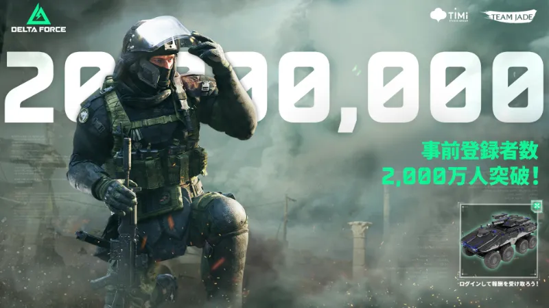 Delta Force モバイル