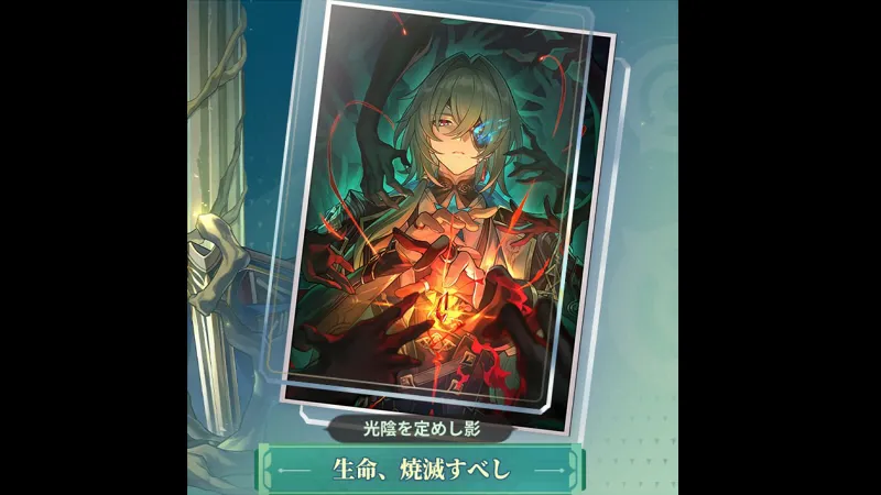 崩壊スターレイル アナイクス