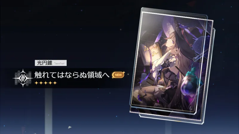 崩壊スターレイル アナイクス