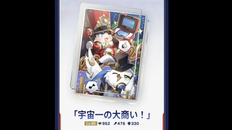 崩壊スターレイル アナイクス