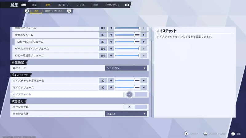 マーベルライバルズ クロスプレイ