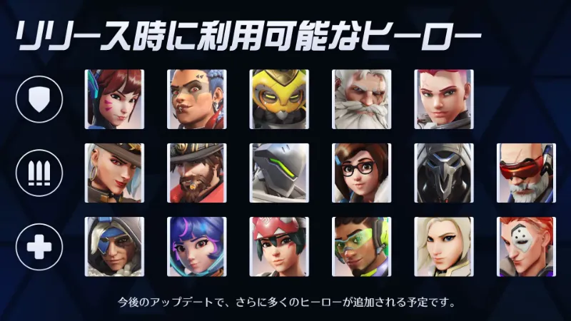 OW2 スタジアム ヒーロー