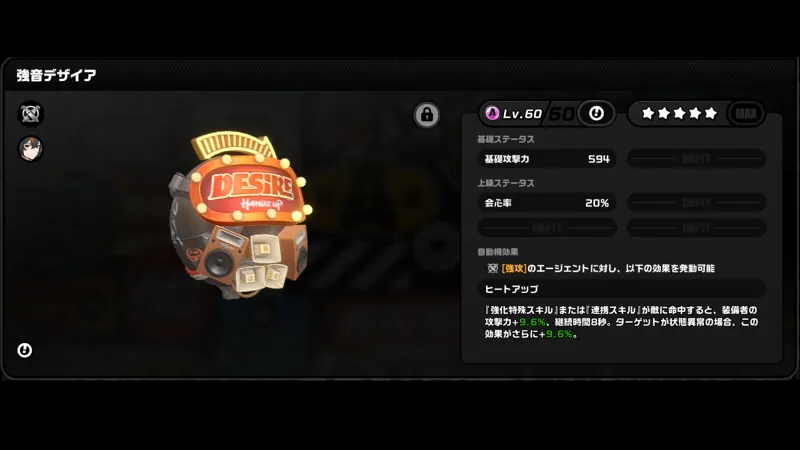 ゼンレスゾーンゼロ ヒューゴ