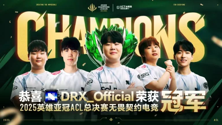 ACL 2025 Valorant 結果 1