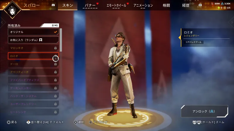 APEX スパロー