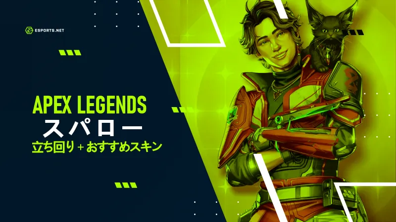 APEX スパロー