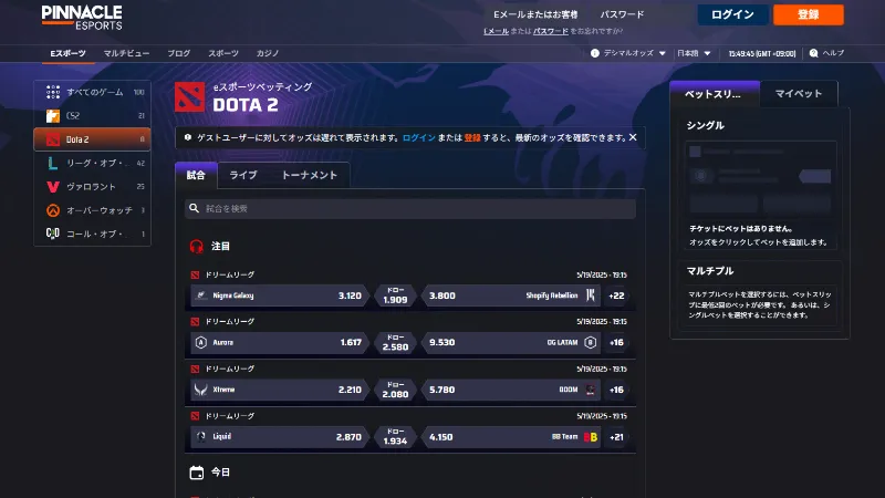 eスポーツ ブックメーカー 6