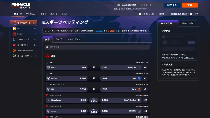 eスポーツ ブックメーカー おすすめ 1