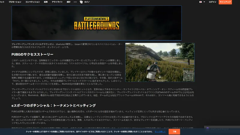 eスポーツ ブックメーカー 4
