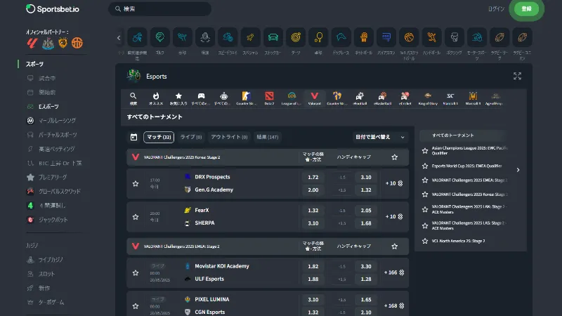 eスポーツ ブックメーカー おすすめ 2